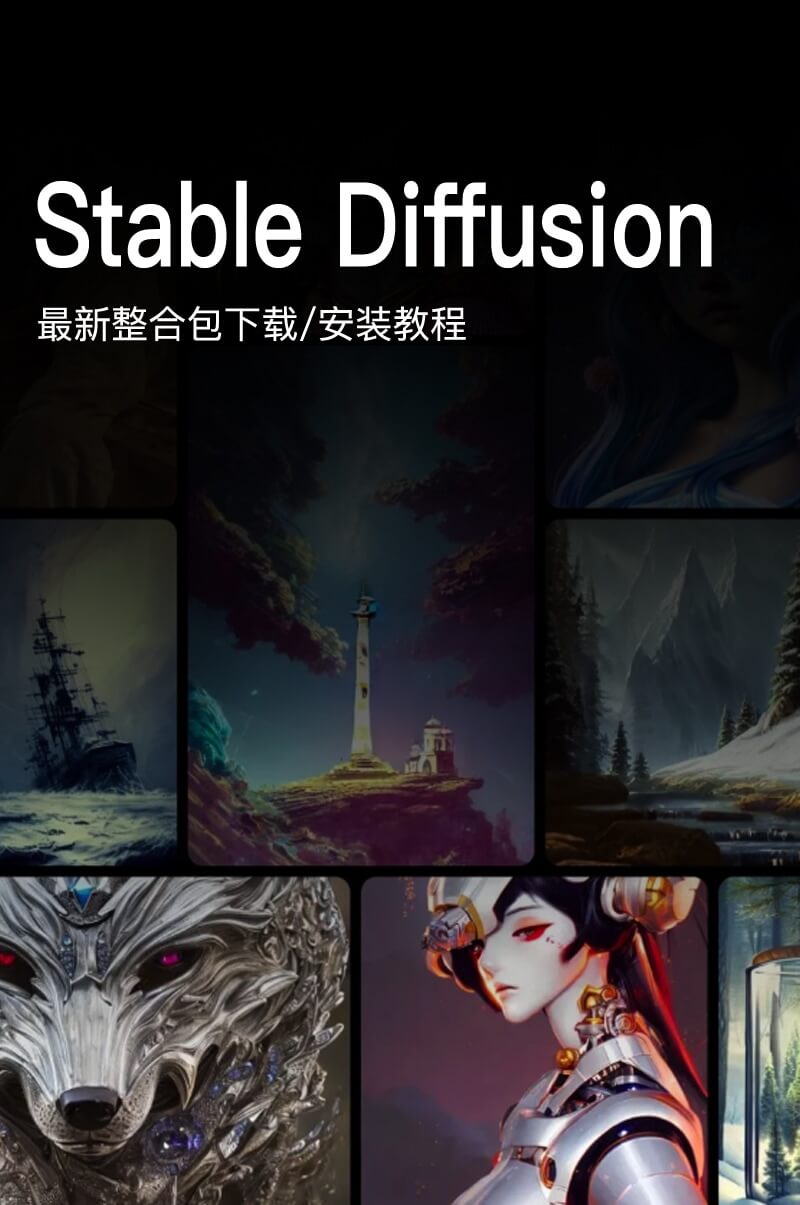 最新｜Stable Diffusion 4.9 （秋葉）整合包下载-Ai小样库